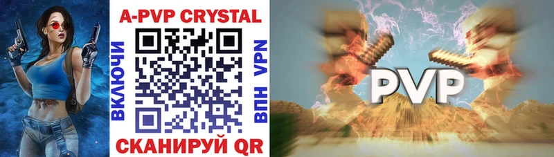 Альфа ПВП СК КРИС  Купить где  Верхнеуральск 