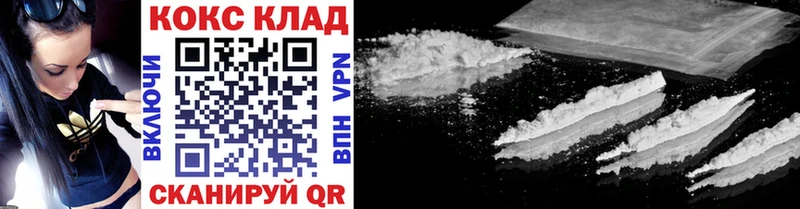 Купить где  Верхнеуральск  Кокаин Fish Scale 
