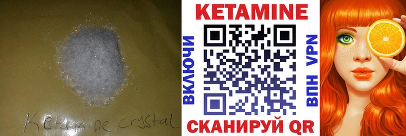 КЕТАМИН VHQ  Купить закладки  Верхнеуральск 