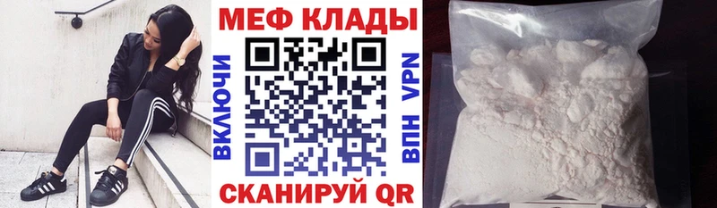 Купить закладки  Верхнеуральск  МЕФ mephedrone 