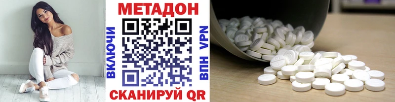 Метадон VHQ  Купить  Верхнеуральск 